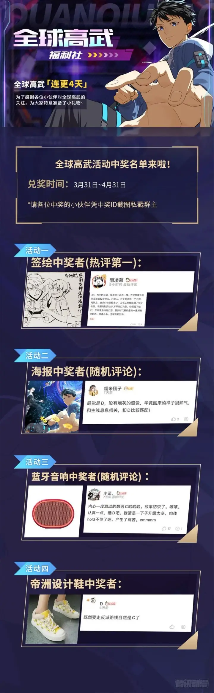 《全球高武》006图129