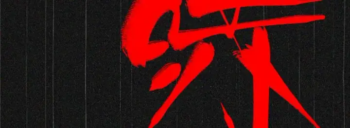 《全球高武》006图20