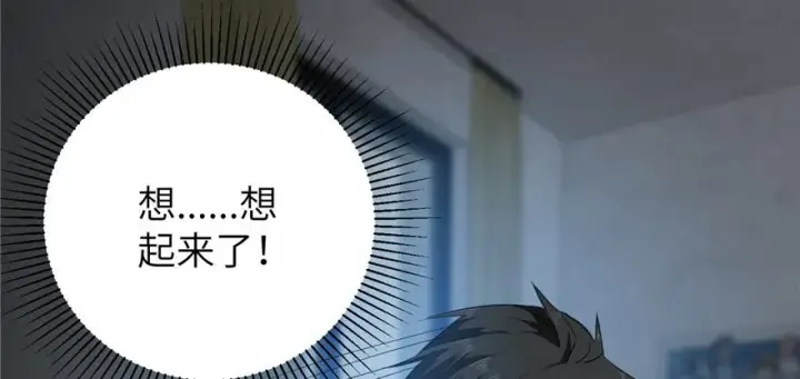 《全球高武》006图32
