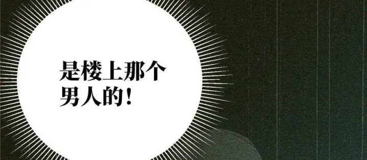 《全球高武》006图44
