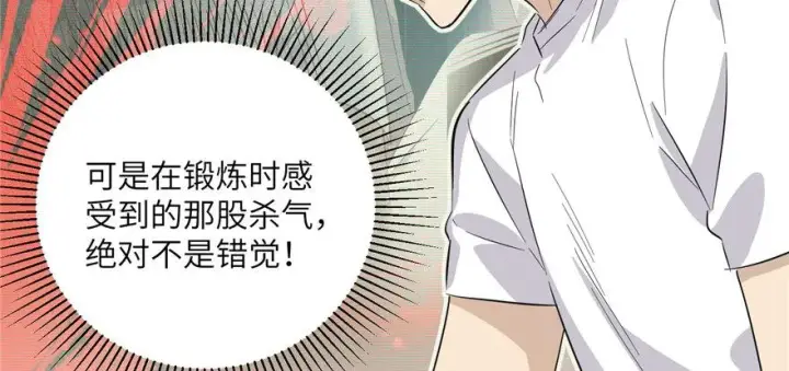 《全球高武》006图52
