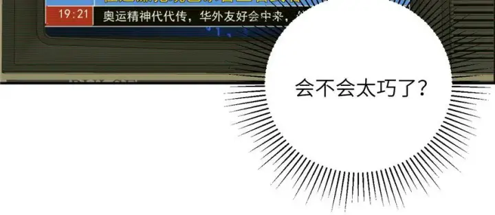 《全球高武》006图56