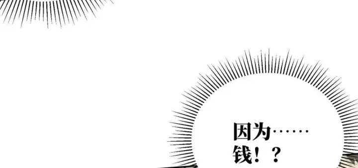 《全球高武》006图58