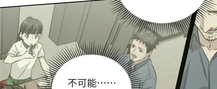《全球高武》006图59