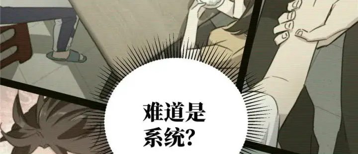 《全球高武》006图61