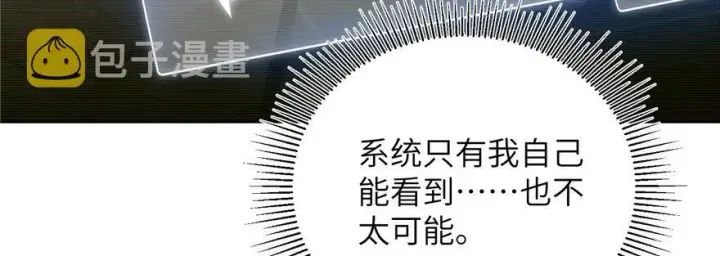 《全球高武》006图64