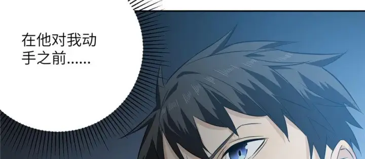 《全球高武》006图71