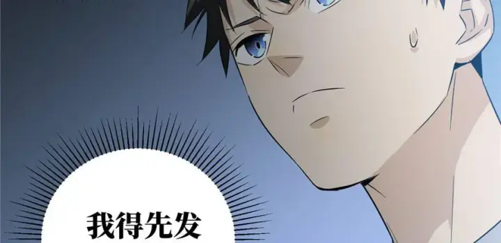 《全球高武》006图72