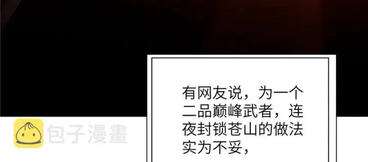 《全球高武》006图78