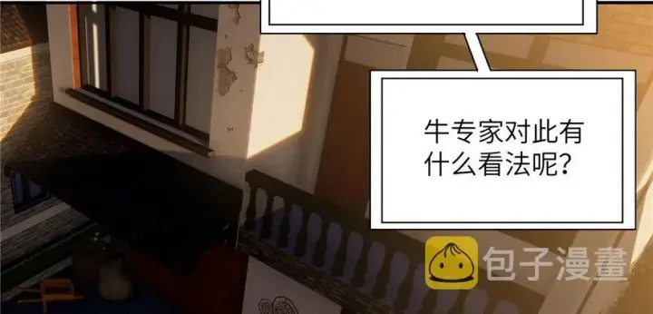 《全球高武》006图79