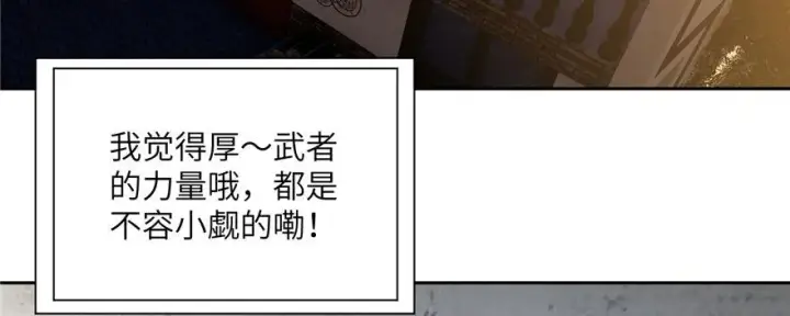 《全球高武》006图80