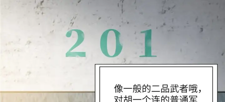 《全球高武》006图81