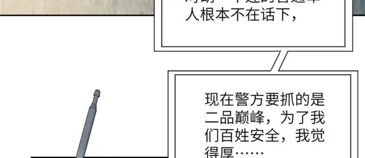 《全球高武》006图82