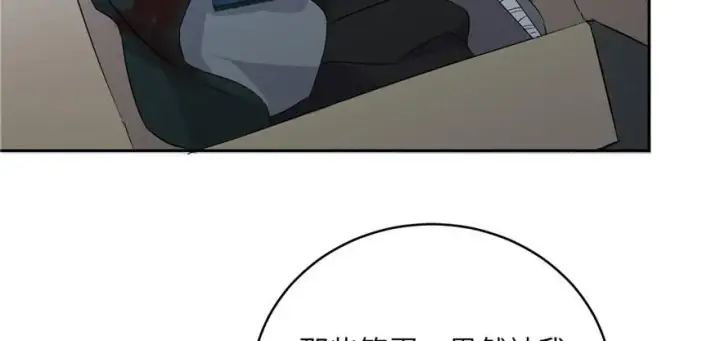 《全球高武》006图87