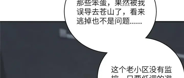 《全球高武》006图88