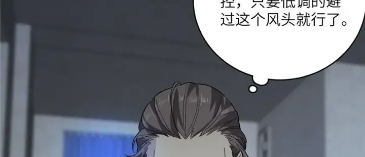 《全球高武》006图89