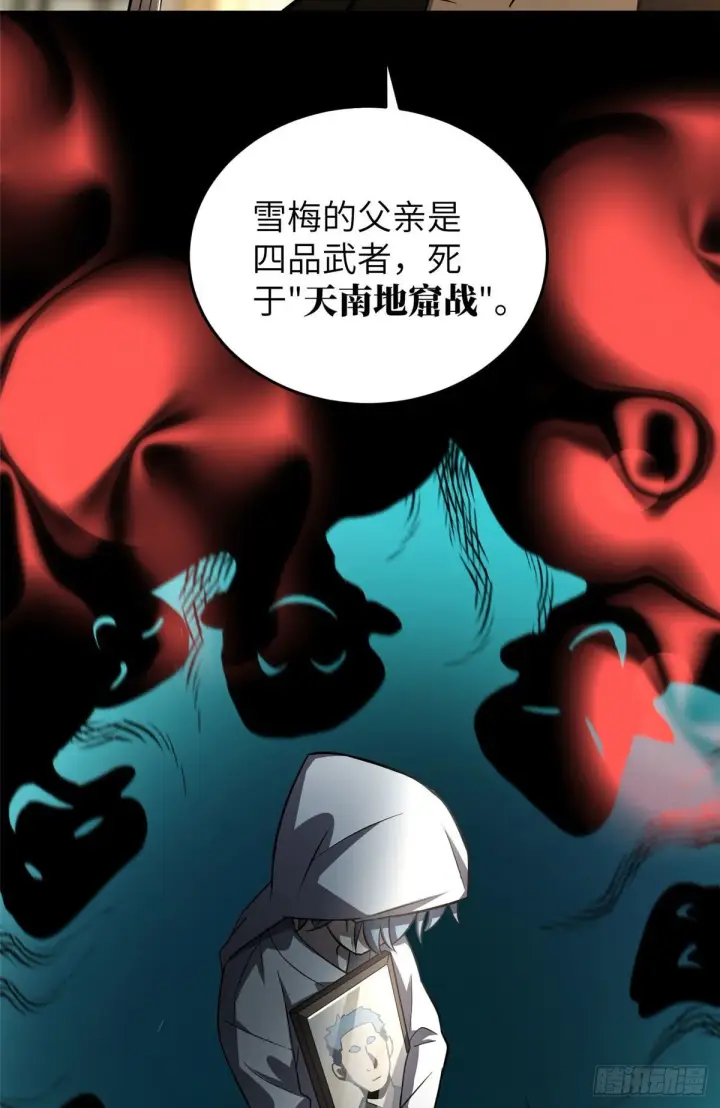 《全球高武》059 擂台赛图32