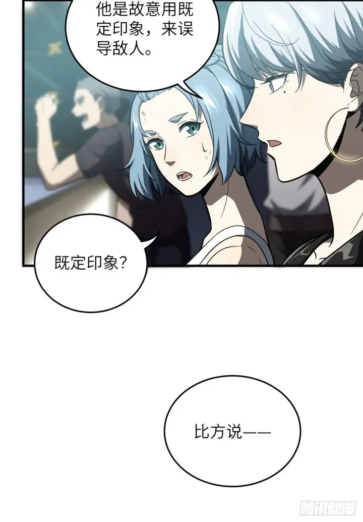 《全球高武》060 我很弱的图12