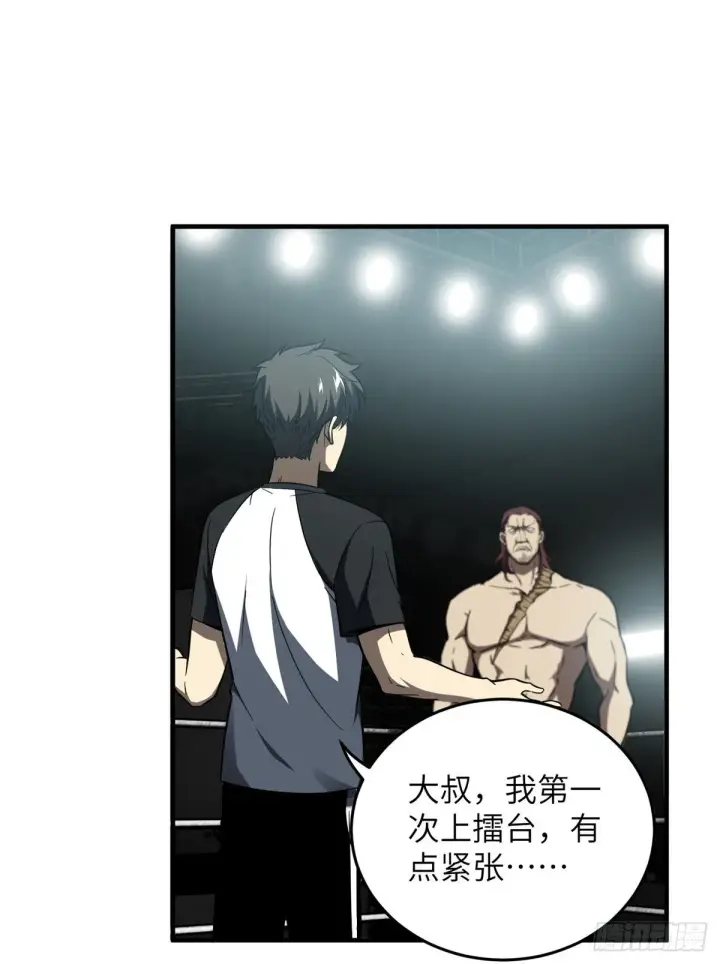 《全球高武》060 我很弱的图16