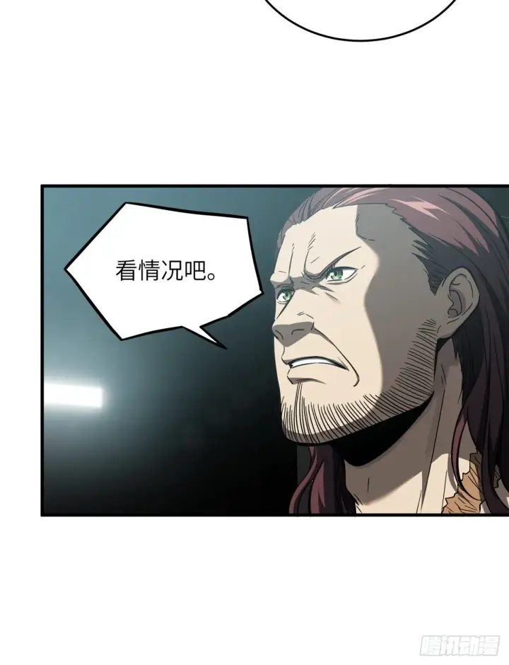 《全球高武》060 我很弱的图18
