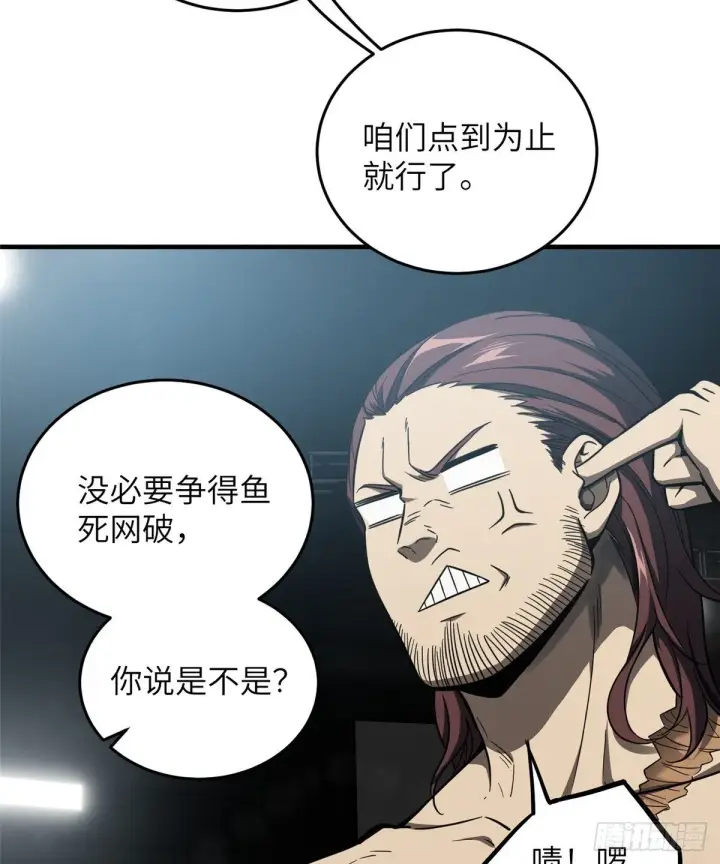 《全球高武》060 我很弱的图20