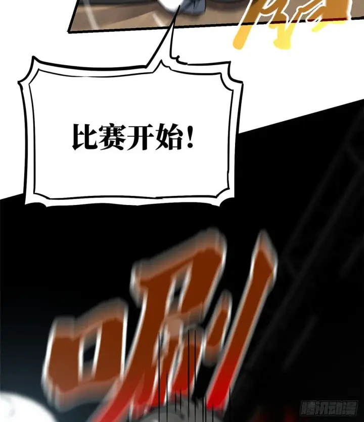《全球高武》060 我很弱的图22