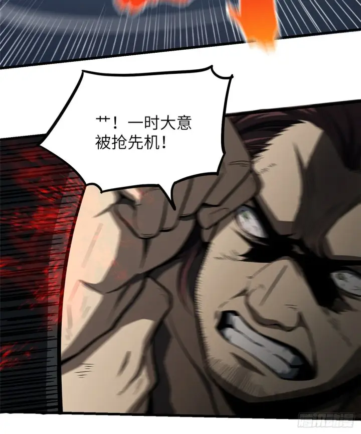 《全球高武》060 我很弱的图26