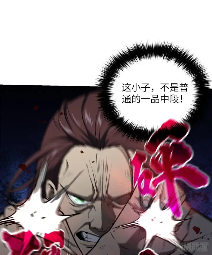 《全球高武》060 我很弱的图27