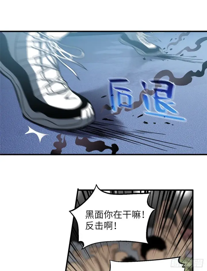 《全球高武》060 我很弱的图29