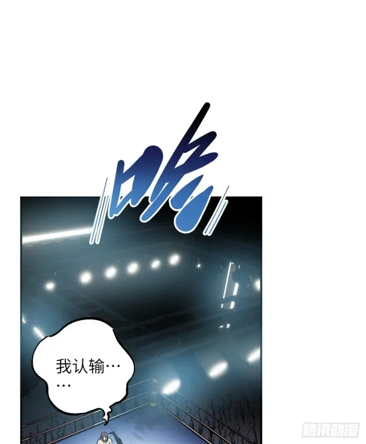 《全球高武》060 我很弱的图43