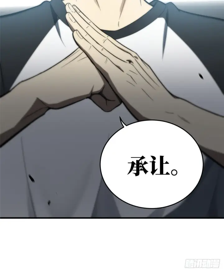 《全球高武》060 我很弱的图46