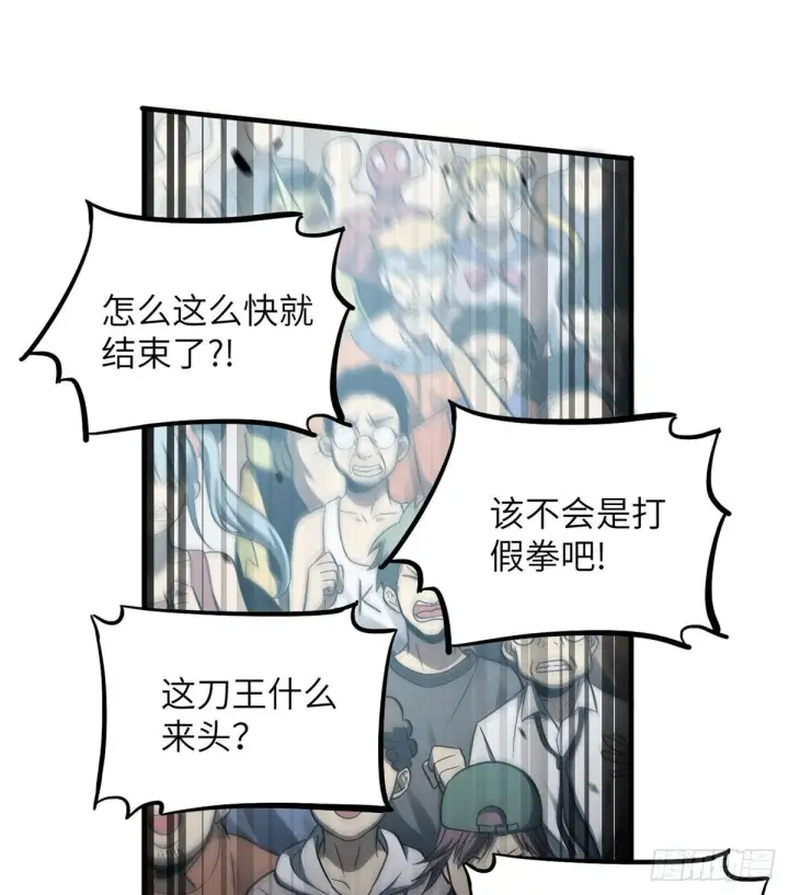 《全球高武》060 我很弱的图49