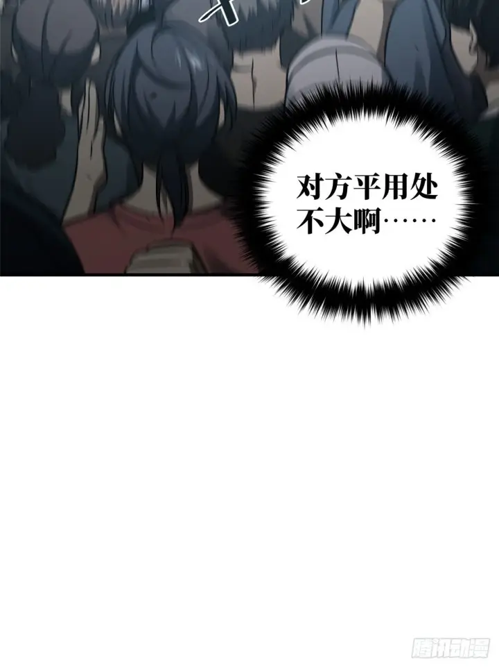 《全球高武》060 我很弱的图53