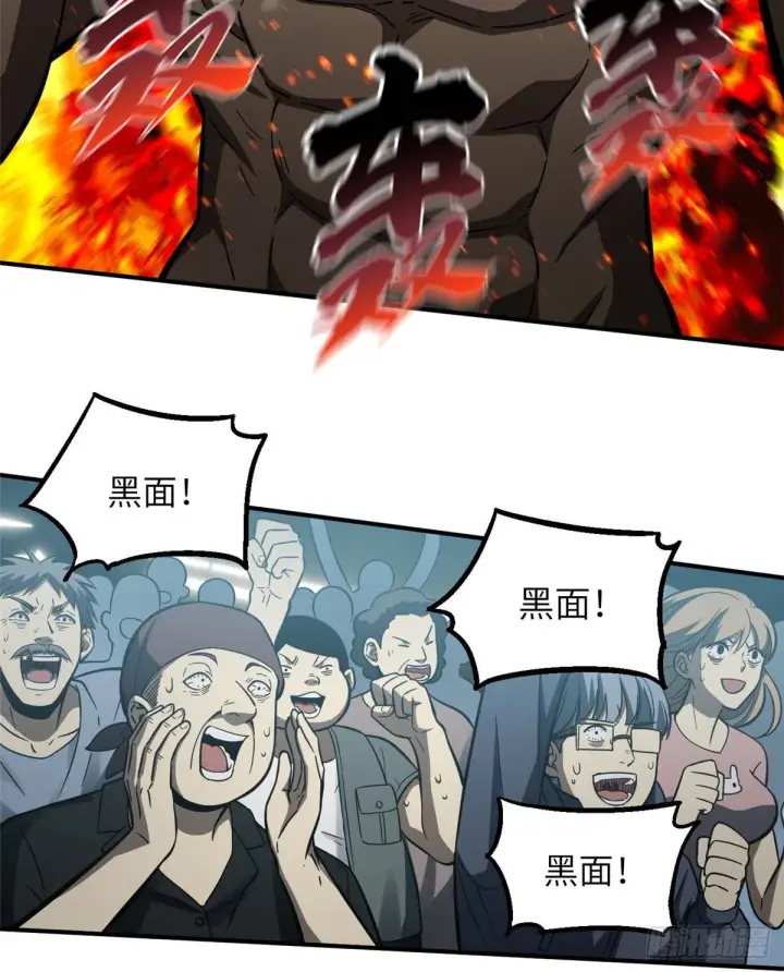 《全球高武》060 我很弱的图8