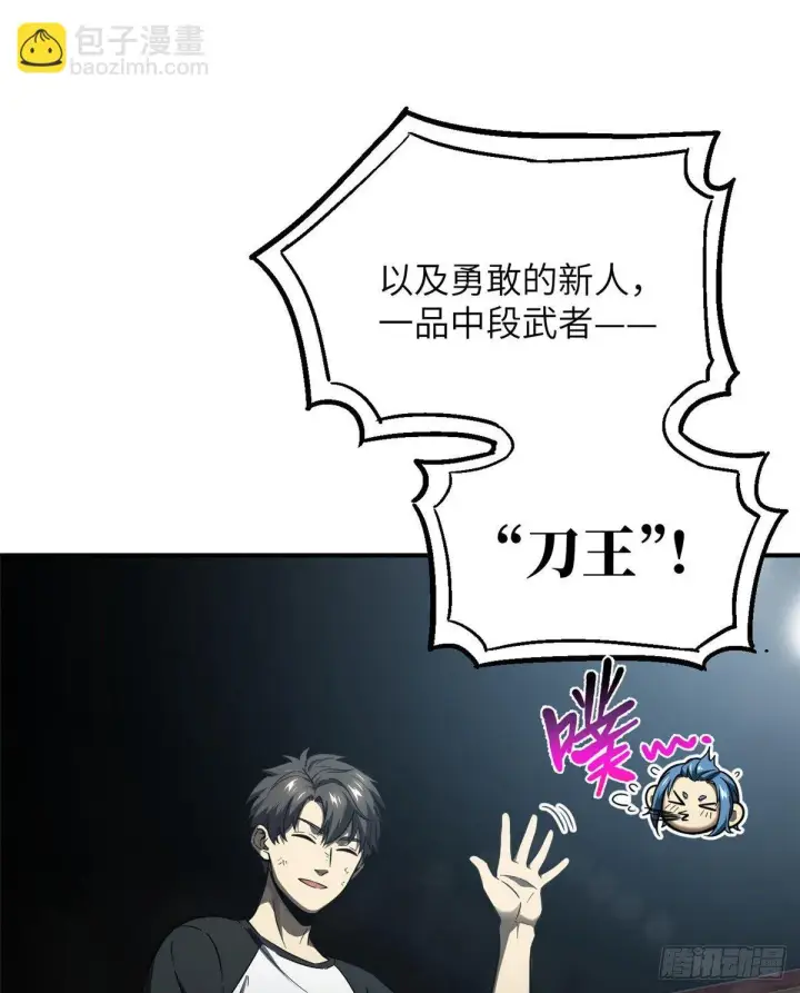 《全球高武》060 我很弱的图9