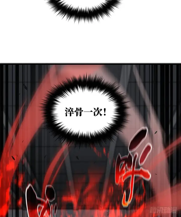 《全球高武》061 升级图12
