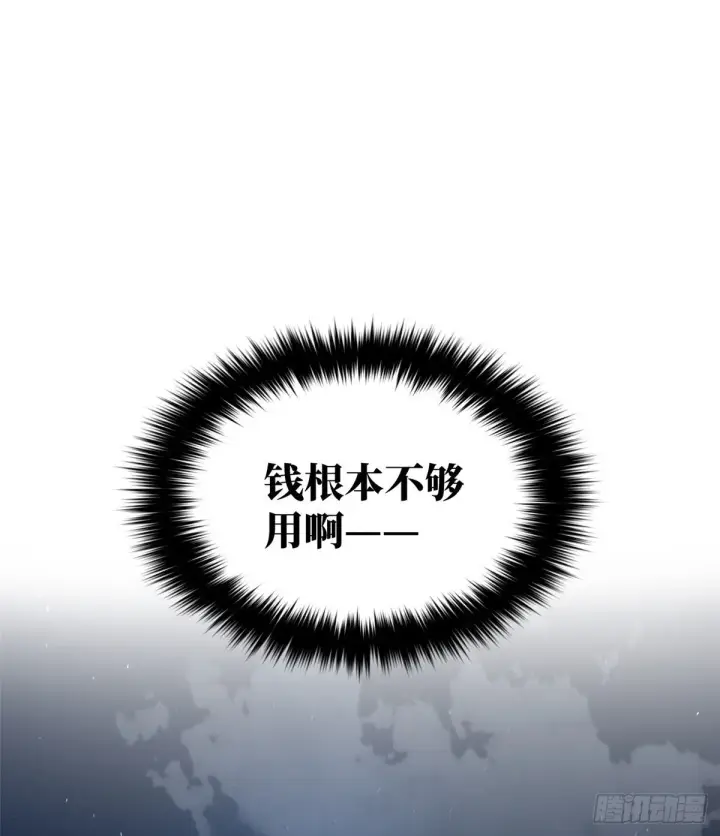 《全球高武》061 升级图19
