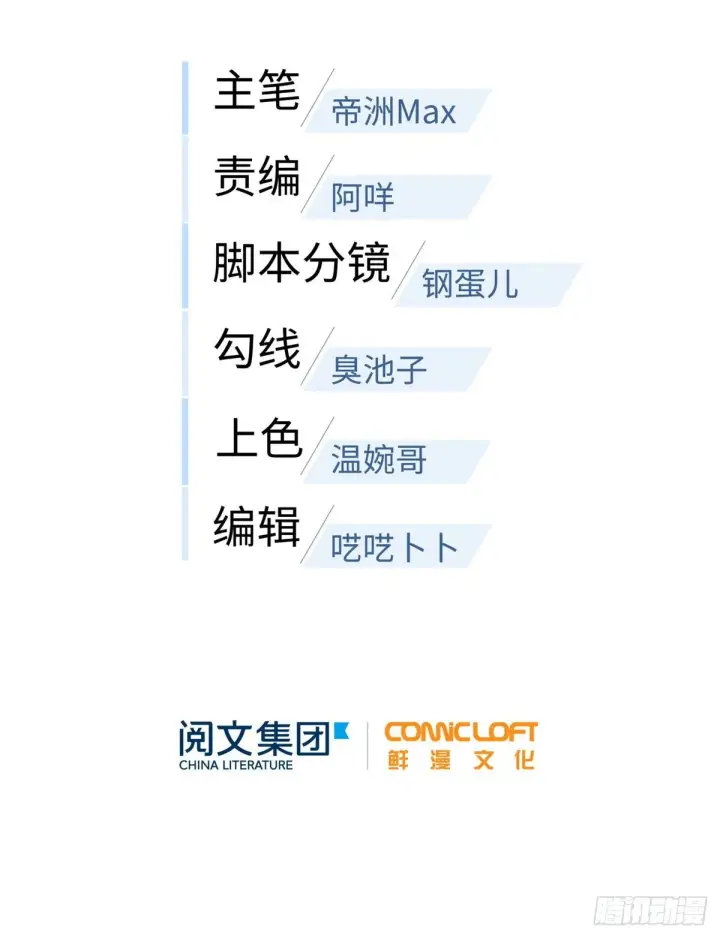 《全球高武》061 升级图22