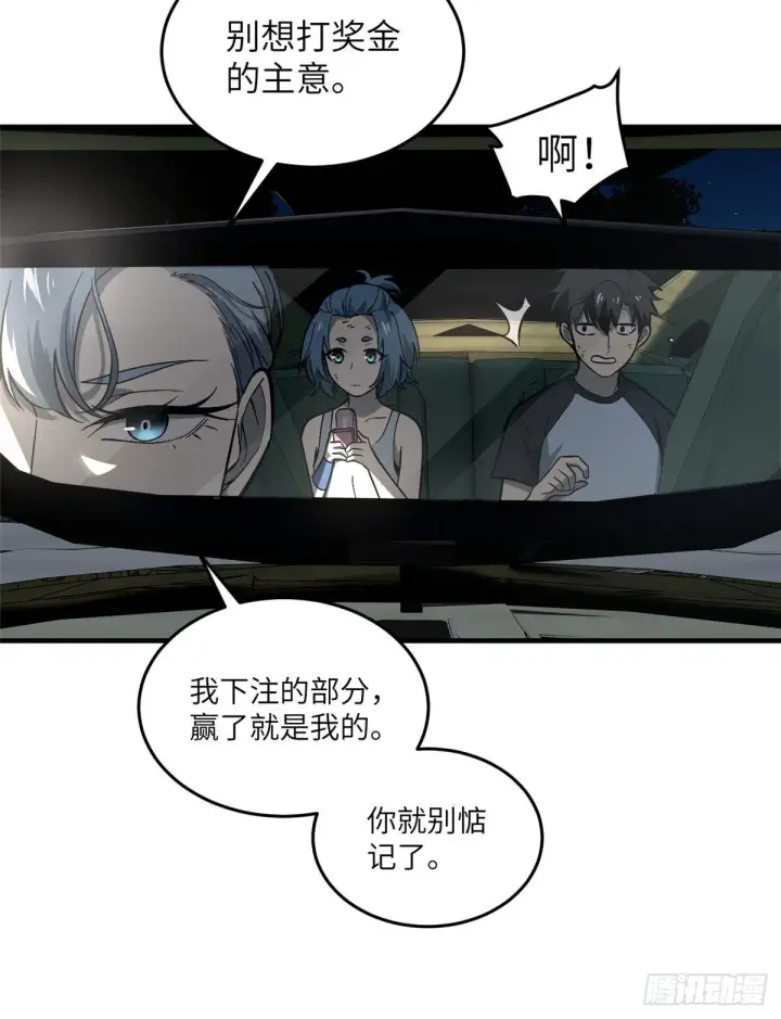 《全球高武》061 升级图25