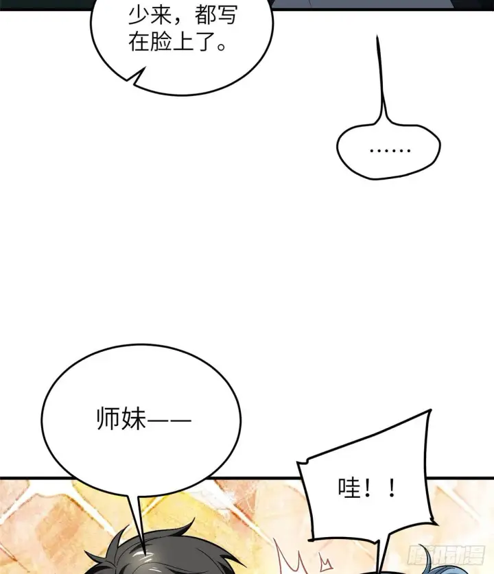 《全球高武》061 升级图27