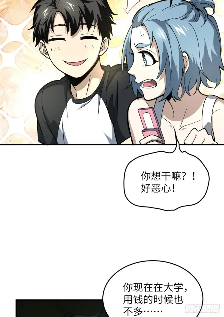 《全球高武》061 升级图28
