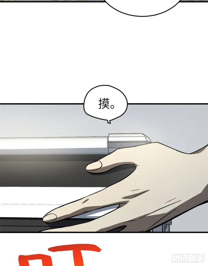 《全球高武》061 升级图3