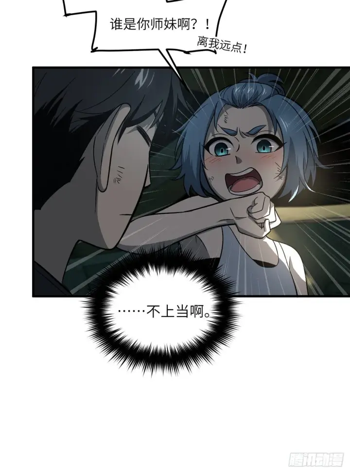 《全球高武》061 升级图30