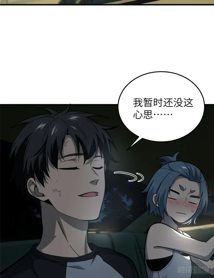 《全球高武》061 升级图32