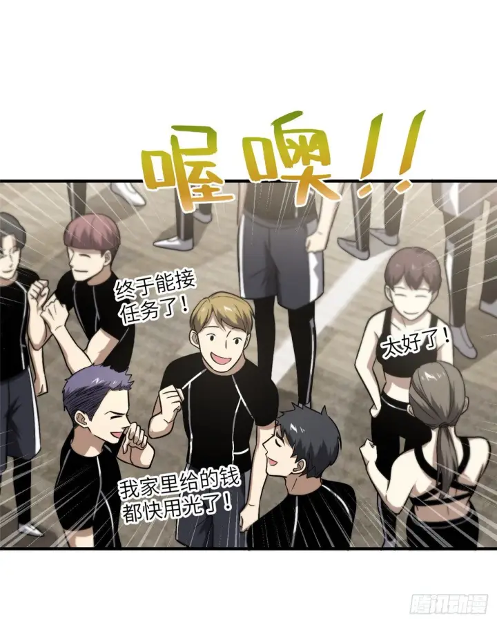 《全球高武》061 升级图39