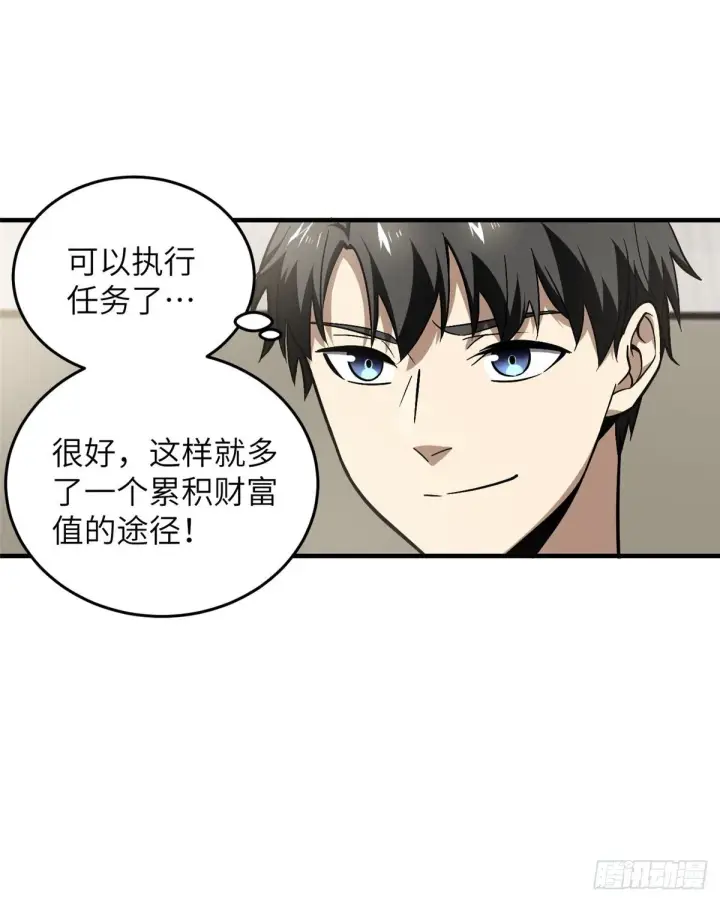 《全球高武》061 升级图40