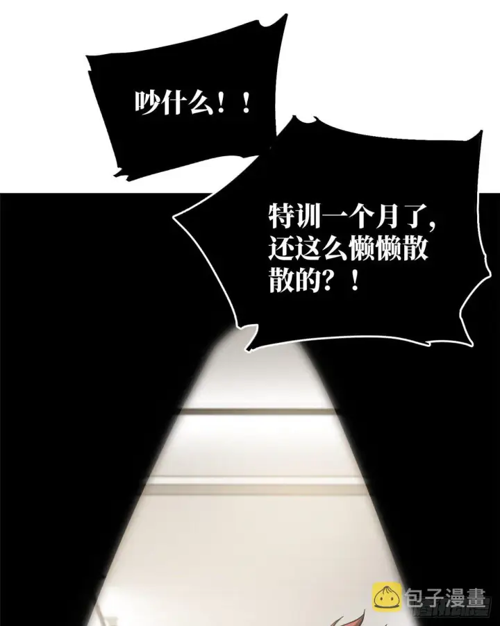 《全球高武》061 升级图41