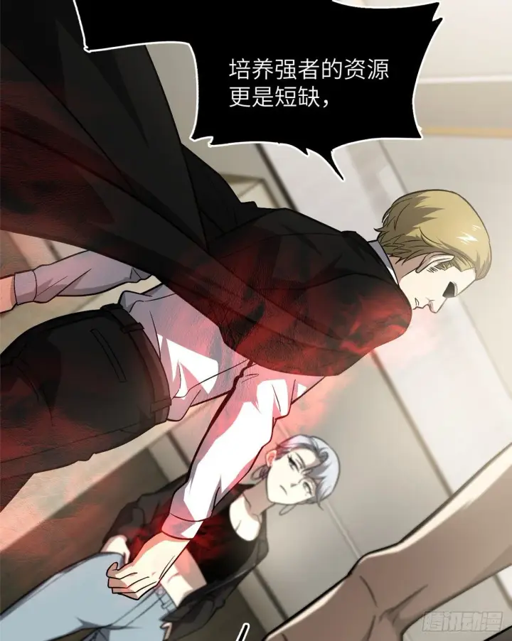 《全球高武》061 升级图43