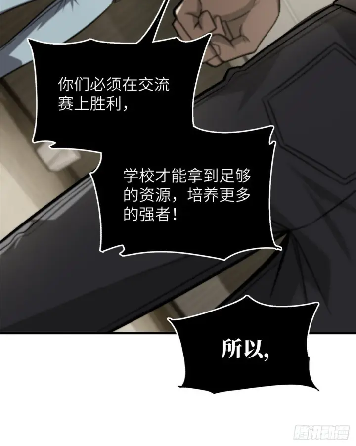 《全球高武》061 升级图44