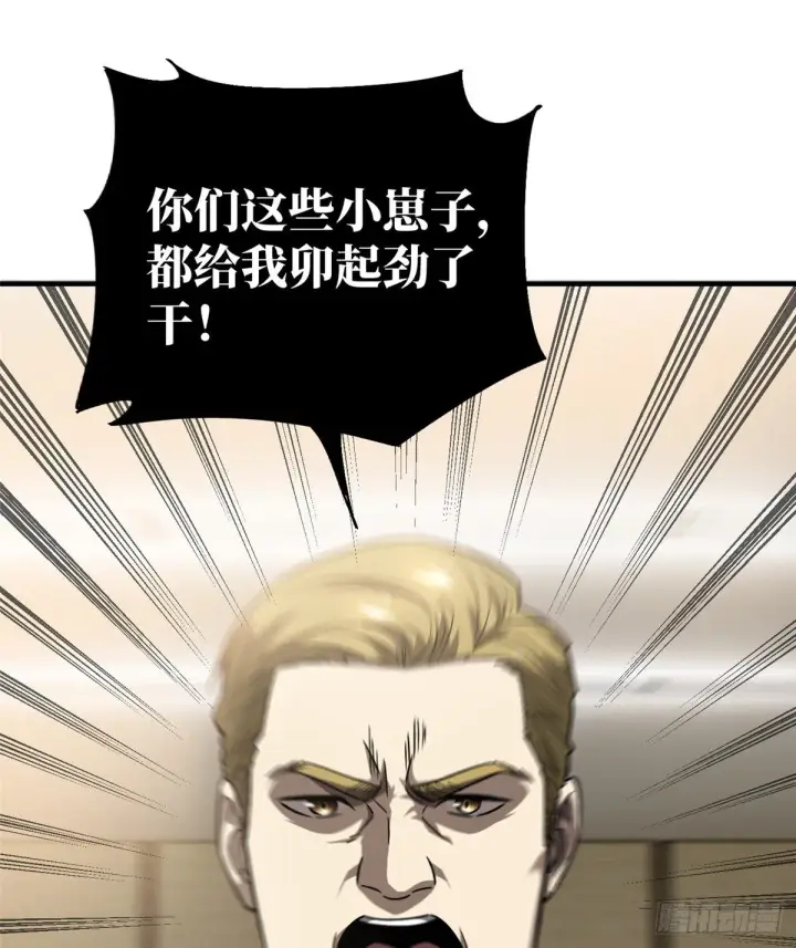 《全球高武》061 升级图45